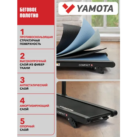 Беговая дорожка YAMOTA COMPACT B - Фото 18