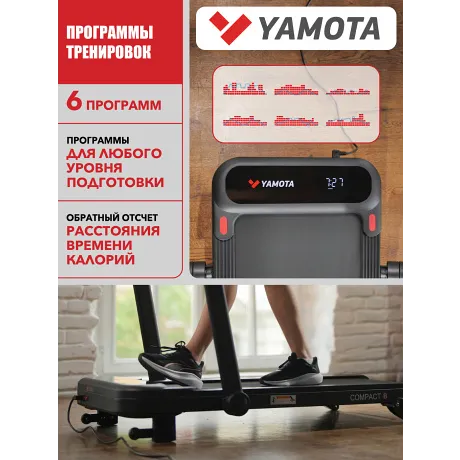 Беговая дорожка YAMOTA COMPACT B - Фото 5