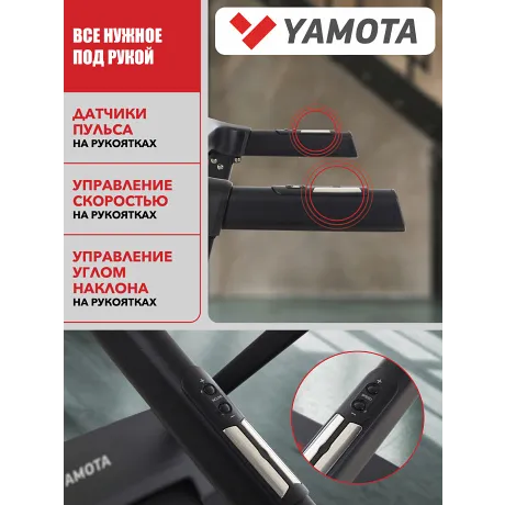 Беговая дорожка Yamota Fast - Фото 6