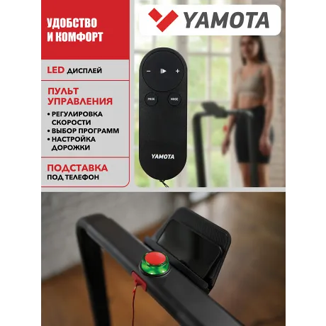 Беговая дорожка YAMOTA COMPACT B - Фото 15