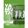 Батут Yamota TOP 305см (10ft) - Фото 10