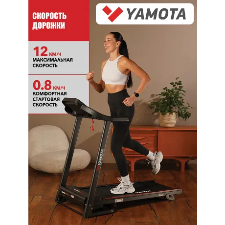 Беговая дорожка Yamota RUN+ - Фото 3
