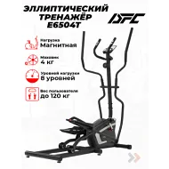 Эллиптический тренажер орбитрек DFC E6504T-1