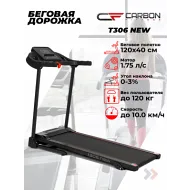 Беговая дорожка домашняя CARBON FITNESS T306 NEW