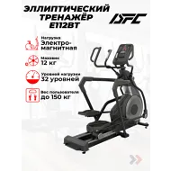 Эллиптический тренажер орбитрек DFC E112BT