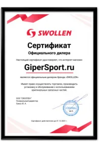 Сертификат официального диллера Swollen