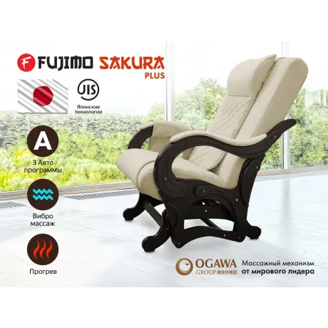 Массажное кресло качалка FUJIMO SAKURA PLUS F2005 Ваниль (Sakura 4)