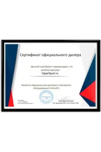 Сертификат официального дилера VictoryFit