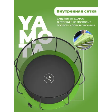 Батут Yamota TOP 305см (10ft) - Фото 9
