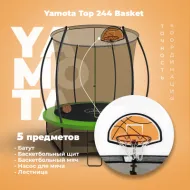 Спортивный батут Yamota TOP 244 см (8ft) с баскетбольным набором