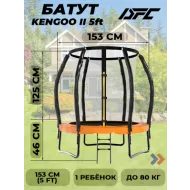 Каркасный батут DFC TRAMPOLINE KENGOO II  с сеткой 5FT-BAS-BO