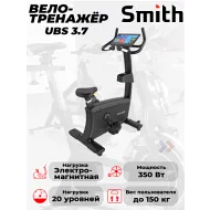 Велотренажер с электроприводом Smith UBS 3.7 с экраном iSmart 15,6