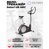 Вертикальный велотренажер Oxygen Satori UB HRC