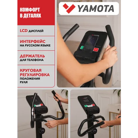 Велотренажер Yamota Cross - Фото 3