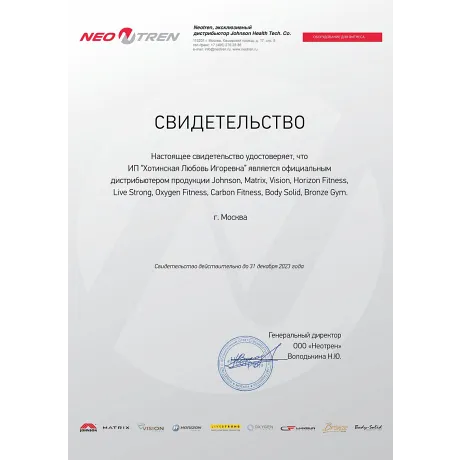 Велоэргометр Carbon Fitness U804/U804 NEW - Сертификат