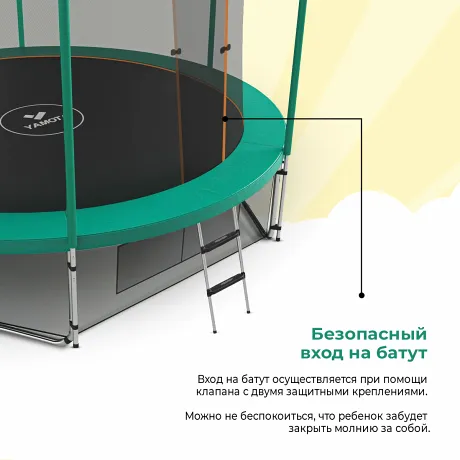 Батут с крышей Yamota SMART 305см (10ft) - Фото 9