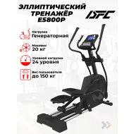 Эллиптический тренажер орбитрек DFC Cardio E5800P генераторный