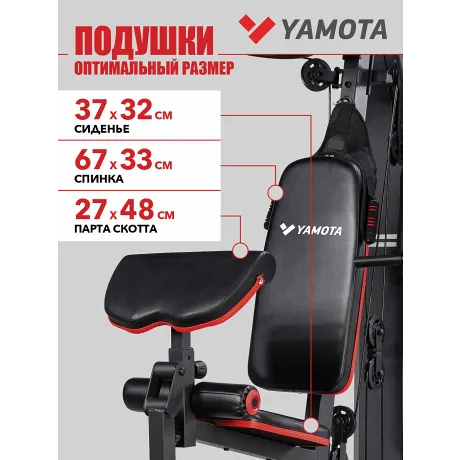 Мультистанция Yamota GYM - Фото 11