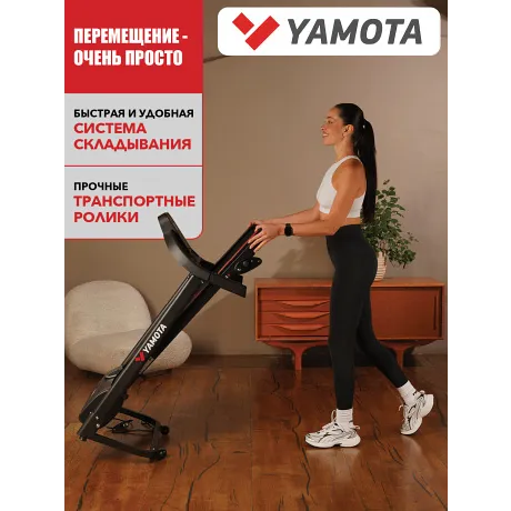 Беговая дорожка Yamota RUN+ - Фото 8