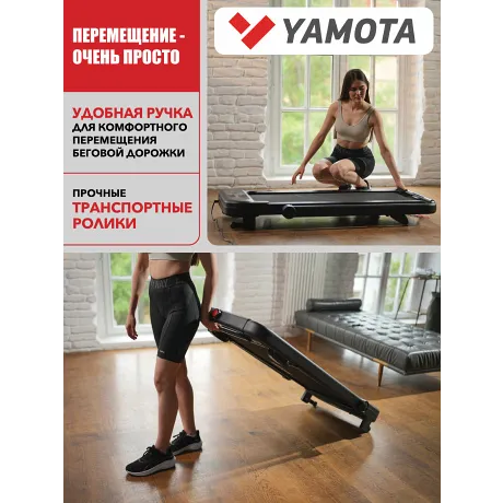 Беговая дорожка YAMOTA COMPACT B - Фото 7
