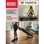 Беговая дорожка YAMOTA COMPACT B - Фото 7