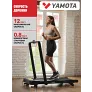 Беговая дорожка YAMOTA COMPACT B - Фото 3
