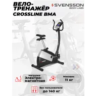 Вертикальный велотренажер SVENSSON BODY LABS CROSSLINE BMA
