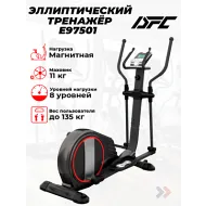 Эллиптический тренажер орбитрек DFC E97501