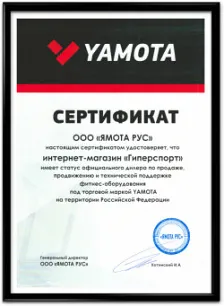 Сертификат официального дилера Yamota