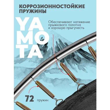 Батут Yamota Basic 12ft (366 см) - Фото 5