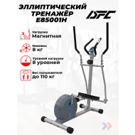Эллиптический тренажер орбитрек DFC E85001H