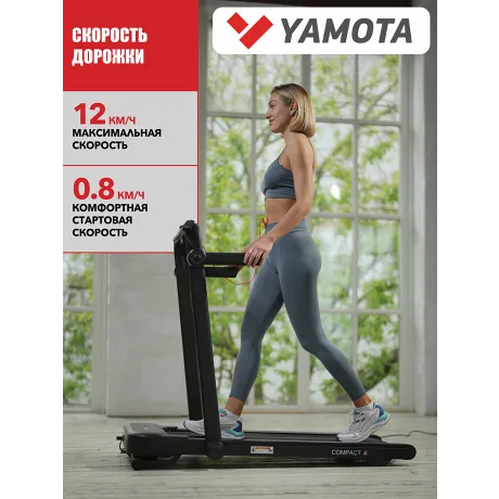 Беговая дорожка YAMOTA COMPACT A - Фото 3