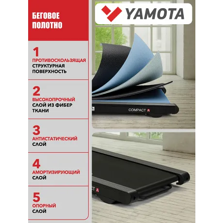 Беговая дорожка YAMOTA COMPACT A - Фото 19