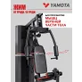 Мультистанция Yamota GYM - Фото 7