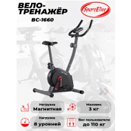 Магнитный велотренажер BODY SCULPTURE BC-1660