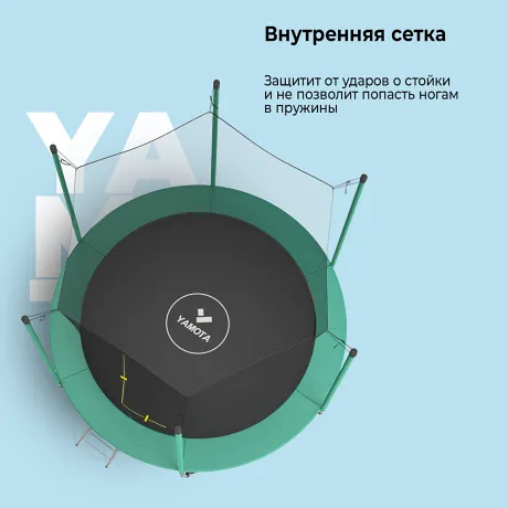 Батут Yamota Basic 8ft (244 см) с баскетбольным кольцом - Фото 8