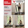 Беговая дорожка YAMOTA COMPACT B - Фото 8