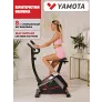 Велотренажер Yamota Cross - Фото 2