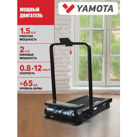 Беговая дорожка YAMOTA COMPACT B - Фото 6