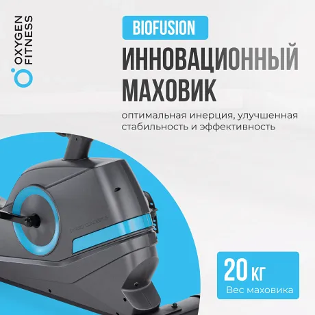 Велотренажер домашний OXYGEN FITNESS CARDIO CONCEPT 5 - Фото 13